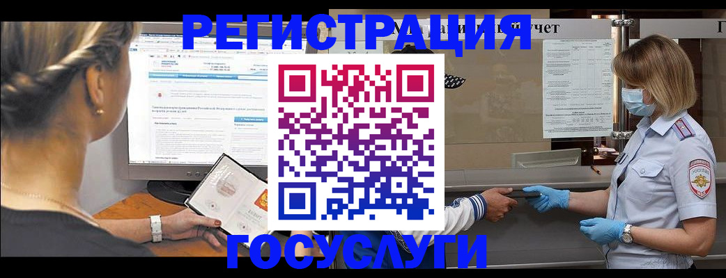 временная регистрация поиск в Радужном