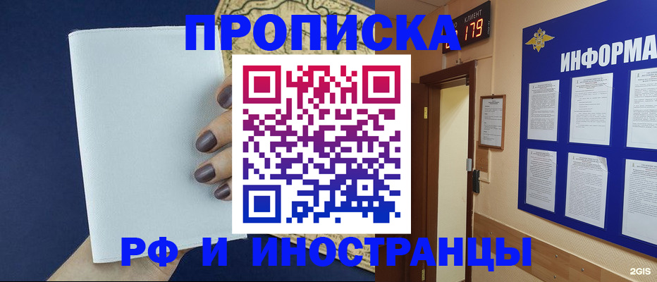 временная регистрация законно в Радужном