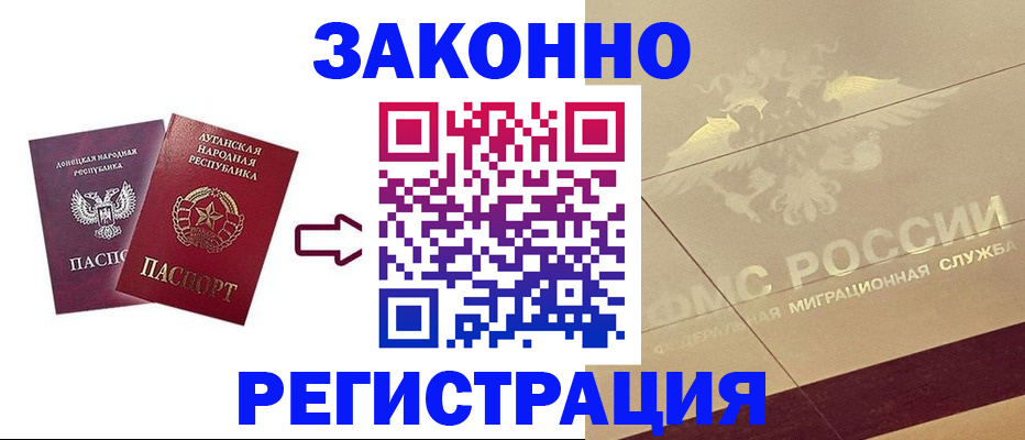 временная регистрация купить в Радужном