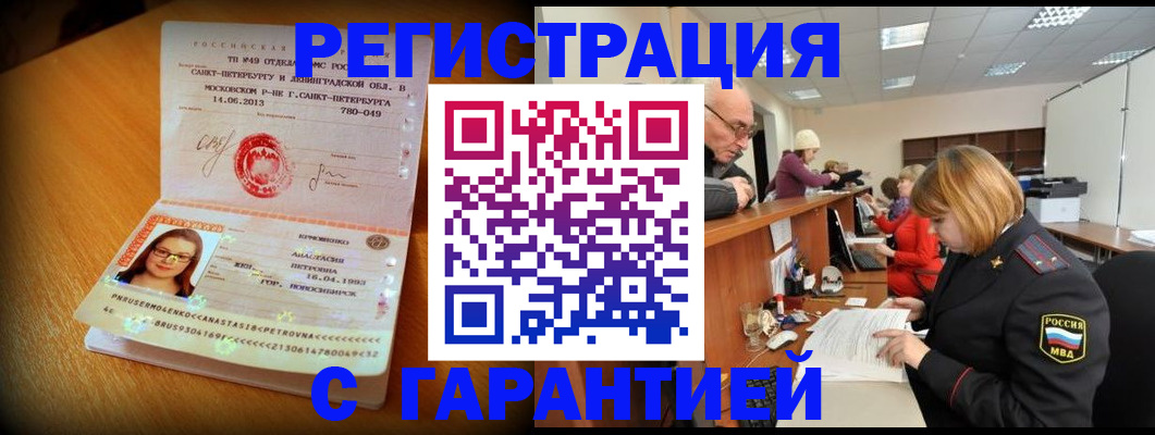 прописка для школы в Радужном